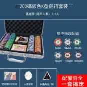 歡樂購物網 皇冠籌碼百家樂麻將代幣德州撲克德州撲克粘土200碼銀色籌碼套裝