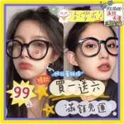 🧦JC🧦 阿拉蕾粗框眼鏡 粗框眼鏡 百搭款 眼鏡 出國 旅行 復古眼鏡 流行眼鏡 圓框眼鏡 透明鏡框眼鏡