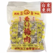 🔥現貨區🔥 台東東興香Q梅肉 籽梅肉 梅餅 紫蘇梅 茶梅 李肉  甜Q梅 臺東江家東興 蜜餞 梅子 伴手禮 特產