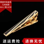 協貿國際日用品生活6館 啞光黑色韓版領帶夾 男士商務職業簡約小領夾別針夾子卡子禮盒裝