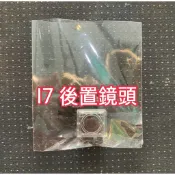 蘋果維修零件 I7 後置相機 I7 後鏡頭 I7 相機 I7 後鏡頭 I7 後鏡頭 I7 後鏡頭 IPHONE 7後相機