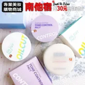 (店+)南他宿全家299免運 I'm meme 控油持妝蜜粉餅 蜜粉 控油 定妝蜜粉餅蜜粉 MEMEBOX IM MEME
