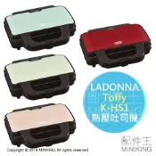 左東精品代購 現貨藍色 日本 LADONNA Toffy K-HS1 三明治機 熱壓吐司機 烤吐司 烤麵包 熱壓三明治