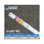 (店+)[ 木頭仁 ] 日本製鶴龜直尺 30公分 SHINWA直尺  不鏽鋼直尺 全公分