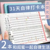 協貿國際日用品生活2館 2021自律打卡本家用兒童暑期每日學習時間安排神器小學生暑假自律表行為計劃表成長好習慣好養成假期復習管理