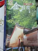 【小熊家族】《自助旅行 金門 》 金門縣政府