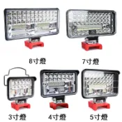 貓與鼠百貨店 工作燈LED戶外露營工程照明射Milwaukee米沃奇鋰電池M18充電式