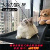御品名匯 【台灣公司 可開發票】貓咪吊床貓窩窗臺掛窩貓玻璃窗戶吸盤秋千寵物曬太陽神器陽臺掛床