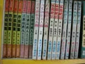 武俠小說~司馬玹~(江湖接班人1-3)