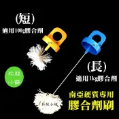 【松駿小舖】【附發票】膠合劑刷 附蓋 TAG 膠合劑 硬質膠合劑 膠刷 膠水刷 蓋刷 可當蓋子 強力膠刷 長 短 南亞