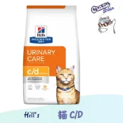 (店+)【Hills 希爾思】💕Crazy Brain💕貓 c/d 全效泌尿道 8.5LB／3.85kg 處方飼料(希爾思 C/D 泌尿道)