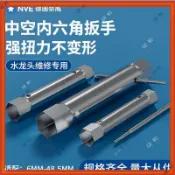 NVE 水龍頭維修 內六角套筒扳手 六角板手 中空薄壁 深孔長套筒 套筒工具組 水電工具 水槽衛浴安裝 螺帽拆卸