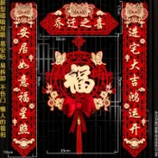台灣出貨#【4404人收藏】喬遷對聯磁吸新居佈置新房搬傢入宅儀式大門門貼喬遷之喜裝飾用品