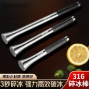 [凸釘設計]316不銹鋼敲肉錘家用碎冰棒高端暴打檸檬汁搗碎棒奶茶店冰錘 碎冰棒 攪拌棒 搗碎器 壓汁棒 碎冰槌 搗碎棒