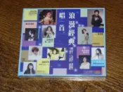 大氣的書館 唱一首 譚詠麟 浪漫經典 CD 現貨~
