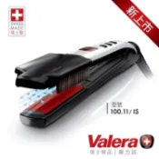 【OT專業理髮】Valera 維力諾「100.11/IS 水護色造型魔髮器 小銀」瑞士原裝