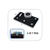 (店+)Y.G.S~衣櫥下槽輪 衣櫃滑輪 衣櫥上導輪 櫥櫃滑輪 凹輪 拉門五金