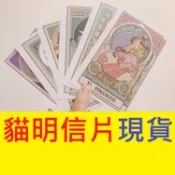 貓 美術館 🐱 貓明信片 貓塔羅牌 占卜 算命 命理 塔羅牌 撲克牌 桌遊 25張 大日本印刷  文創塔羅牌 可愛貓咪圖