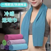 🌈🌈夏季戶外冷感速幹降溫冰涼巾運動毛巾吸汗男跑步健身房女手腕巾 I8LB