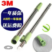 思樂小舖 3M思高拖把杆手壓式通用旋風旋轉拖把杆子拖把頭替換T1T0T4配件