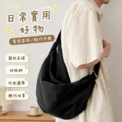 日式帆布斜挎包 大容量側包 男士包 餃子包 斜挎包 單肩包 弧形單肩包 大容量包 通勤包 餃子半月包。