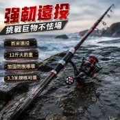 【釣友俱樂部】全水域通殺 遠投竿 大物釣竿 長節超硬磯竿 海竿 6號磯竿 海釣竿 超輕超硬 拋竿套裝 甩竿 遠投桿 海桿