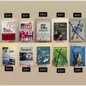 二手書｜企業倫理｜網路行銷概論｜國際行銷｜消費者行為｜人力資源管理｜專案管理｜顧客關係管理｜圖解 企劃案撰寫｜行銷研究