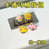 🎉新店開業-優惠多多🎉 臺灣出貨新款派大星馬桶箱按壓器長指甲美甲專用創意衛生間沖水開關輔助器
