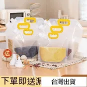 【桃園出貨】創意透明五穀雜糧收納袋 大米防潮密封包裝袋 加厚手提吸嘴袋批發 厨房居家黃豆綠豆保鮮袋 創意透明封口袋 收納