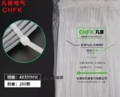200條尼龍紮線帶束線帶電線勇紮線帶好榀質捆線帶束帶4*300mm寬2.8mm白色