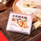 ✅店家嚴選 ⑦天鑒賞✅迷你冰糖葫蘆小串專用糯米紙糖葫蘆阿膠可食用江米紙牛軋糖包裝紙