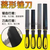 🎉滿199出貨🎉鋸銼伐鋸銼刀 木工手鋸 打磨菱形銼刀 細齒專業鋼銼 發鋸銼 修邊整形挫