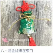 中國結款~省時版DIY香袋材料包~香包教學【鹿府文創  FD0203】