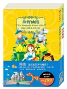 【三民網路書店】神奇友情名著套書：綠野仙蹤＋柳林風聲（共二冊） 作者：李曼‧法蘭克‧包姆;肯尼斯‧葛拉罕
