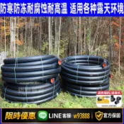 雲鼎百貨 {可打統編 保固一年}國標pe水管加厚4分20水管2532黑塑料水管子1寸熱熔硬管四分飲用水