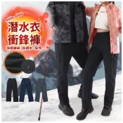 (店+)【CS SHOP】SGS認證 男女防寒衝鋒褲 內刷絨機能軟殼布 防風防潑水(防寒褲 保暖褲 刷毛褲 休閒褲 長褲 下著)