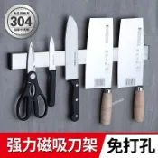 ⚡ 熱銷推薦⚡免打孔304不鏽鋼強磁力刀架廚房收納刀具架壁掛置物架磁吸菜刀架
