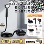 好康】好物推薦、增壓便淋浴器 蓮蓬頭 露營洗澡 戶外洗澡 增壓蓮蓬頭 戶外淋浴器 錵灑蓮蓬頭 淋浴器 電動便式自吸淋浴器