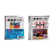 【RONIN 獵漁人】阿順師 整包20入組 胡椒粉 蒜頭粉 泰國蝦 胡椒魚必備(氣炸鍋 椒鹽粉 泰國蝦 胡椒蝦 烤魚)