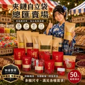 現貨出貨◤夾鏈袋 50入裝◢一斤夾鏈袋 半斤夾鏈袋 六兩夾鏈袋 手提夾鏈袋 糖果袋 餅乾袋 自立袋 牛軋糖