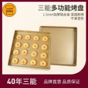 台灣出貨 古早蛋糕模具 蛋糕模具 烘焙模具 金色不沾烤盤方形蛋糕卷牛軋糖雪花酥烤盤家用一體式SN13123