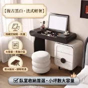 🌟免運🌟 掀蓋式隱藏化妝桌 黑白復古實木梳妝台 鋼琴烤漆工藝 防塵翻鏡設計 多抽屜分區收納 小坪數臥室大容量化妝台
