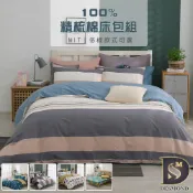 【岱思夢】100%精梳棉床包組 台灣製造 純棉床包 單人 雙人 加大 特大 高度35公分 鋪棉兩用被 床單 被單 被套