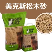 🐶寵物踏踏🐱荷蘭 WOODY CAT 美克斯松木砂 5Kg 15Kg 松木砂 貓砂 木屑砂 貓/兔/鼠適用