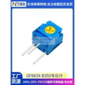 TOCOS可調電位器 GF063X-B202 精密側調 三角金屬直插單圈變阻器