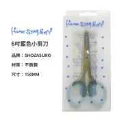 日本 庄三郎 HOMESTAR 裁布 拼布 剪刀 6吋 刀刃不鏽鋼 不生鏽 S.T 布剪 日製 盒裝