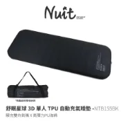 努特 NUIT 舒適天堂 3D TPU 自動充氣睡墊 NTB55 NTB155單人 10公分