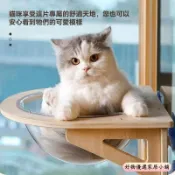 承重15kg 吸盤式實木太空艙貓跳台 貓咪吊床 貓跳臺 貓掛床 貓跳板 貓窩 貓爬架 貓咪太空艙 窗邊貓掛床 穩定安全
