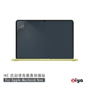 [ZIYA] Apple Macbook Neo 抗刮增亮螢幕保護貼 (HC)