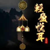 協貿國際日用品生活館 銅風鈴掛飾門飾鈴鐺吉祥復古家門口店鋪陽臺客廳用門鈴五黃二黑件